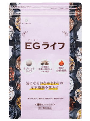 EGライフ商品画像