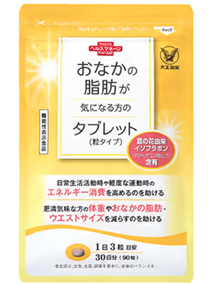 おなかの脂肪が気になる方のタブレット（粒タイプ）商品画像